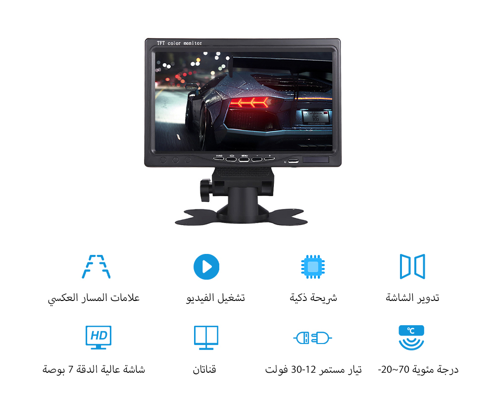 شاشة مساعدة الرجوع للركن