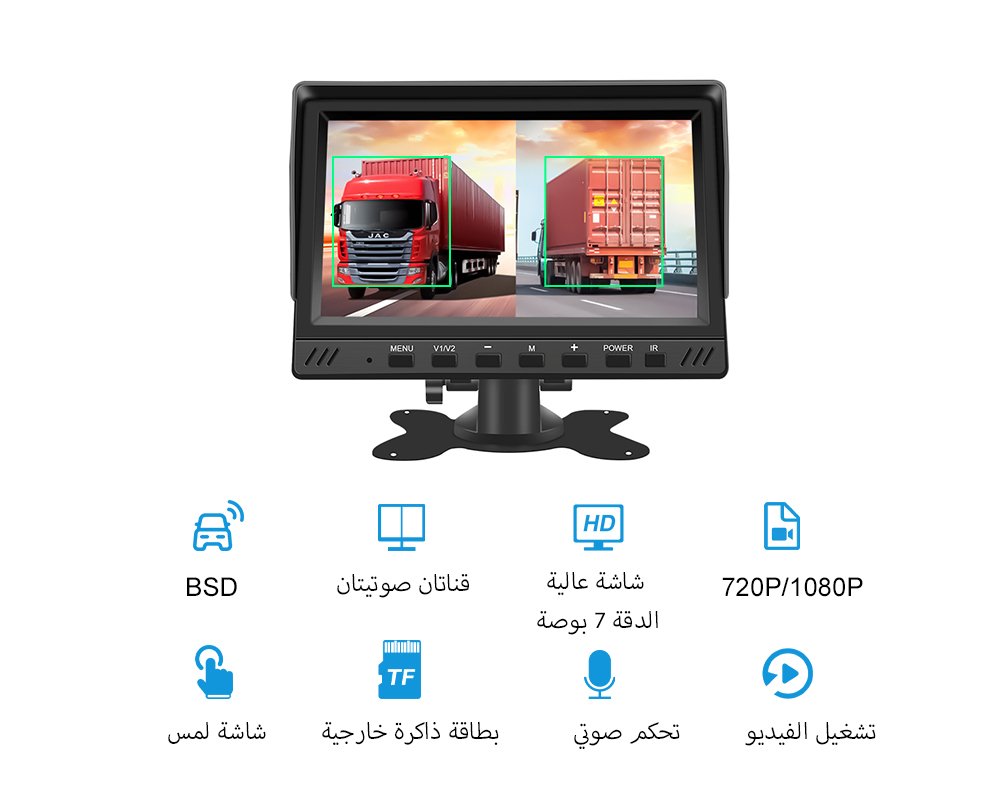 نظام مراقبة النقطة العمياء الجانبية للشاحنات الخفيفة