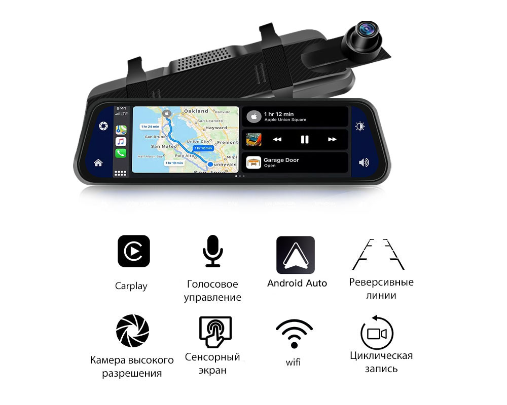 Автомобильная система CarPlay с монитором-зеркалом заднего вида