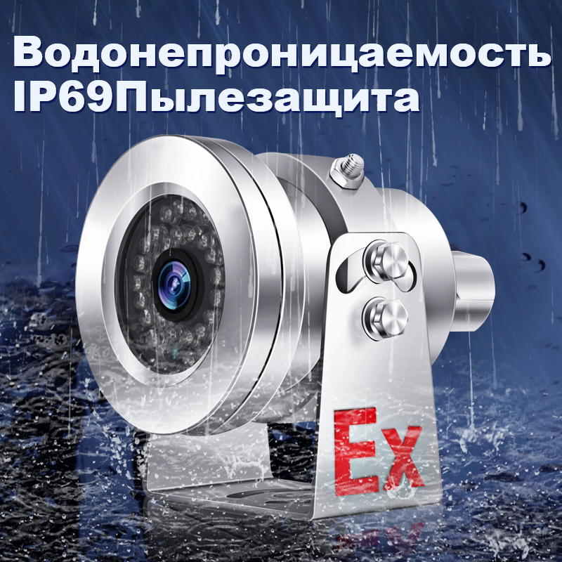 Взрывозащищённая AHD-камера из нержавеющей стали