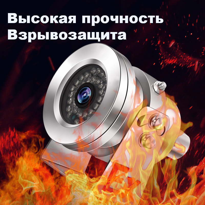Взрывозащищённая AHD-камера из нержавеющей стали