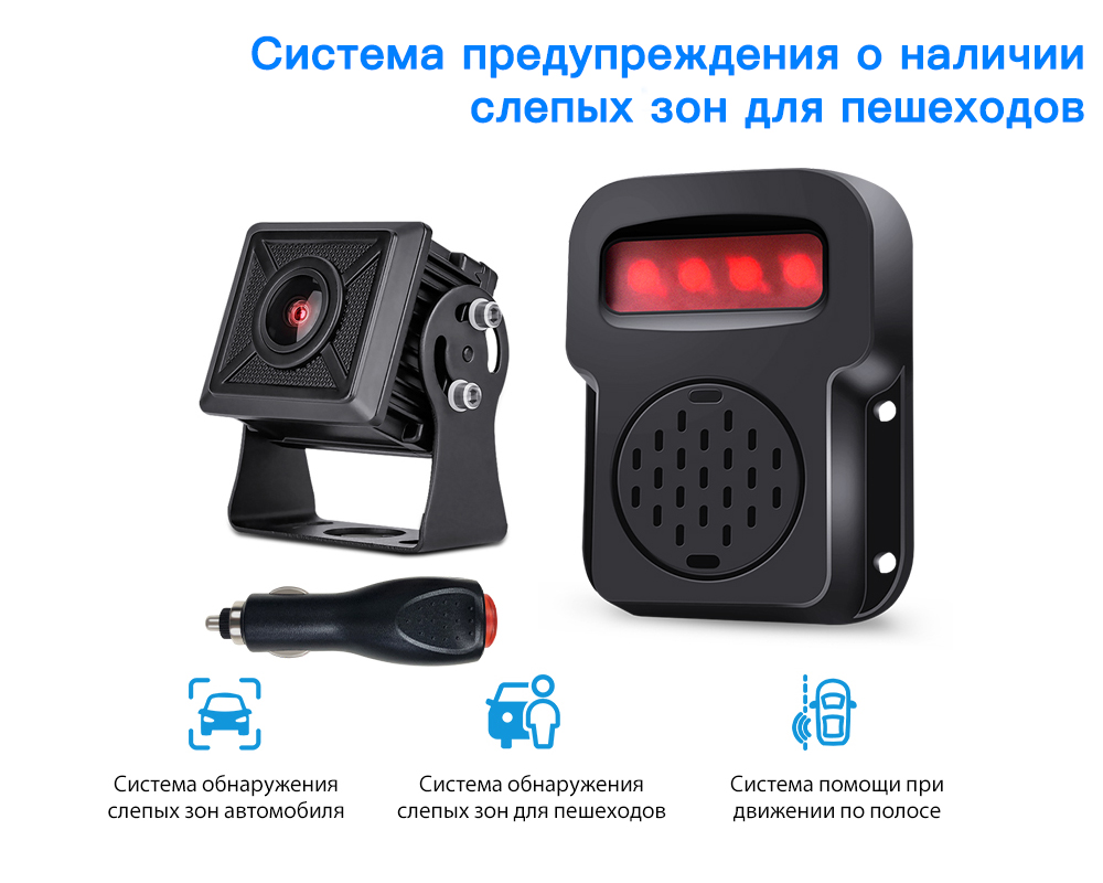Автомобильная система предупреждения о слепых зонах BSD