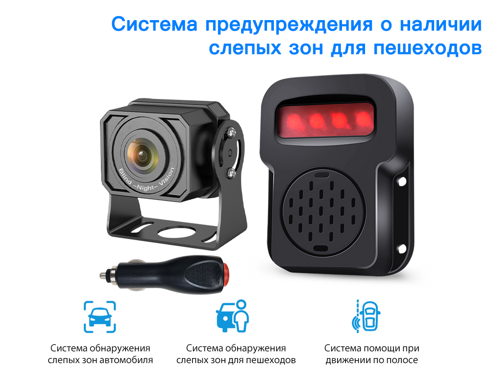 Автомобильная система предупреждения о слепых зонах BSD